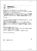 白子店 白子店